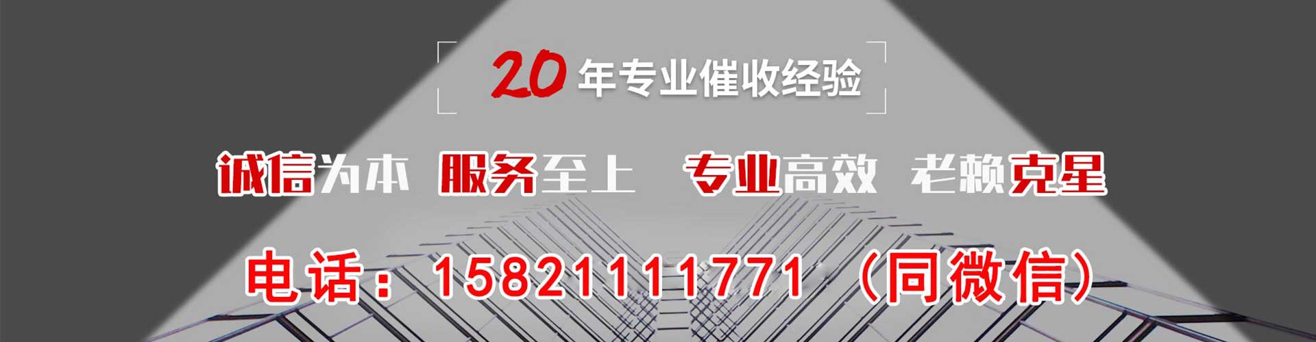 萍乡讨债公司