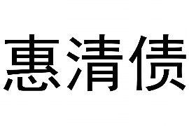 萍乡讨债公司成功追回拖欠八年欠款50万成功案例